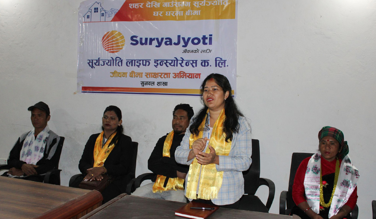 सूर्यज्योति लाइफ इन्स्योरेन्स सुनवल शाखाद्वारा बिमा साक्षरता कार्यक्रम सम्पन्न